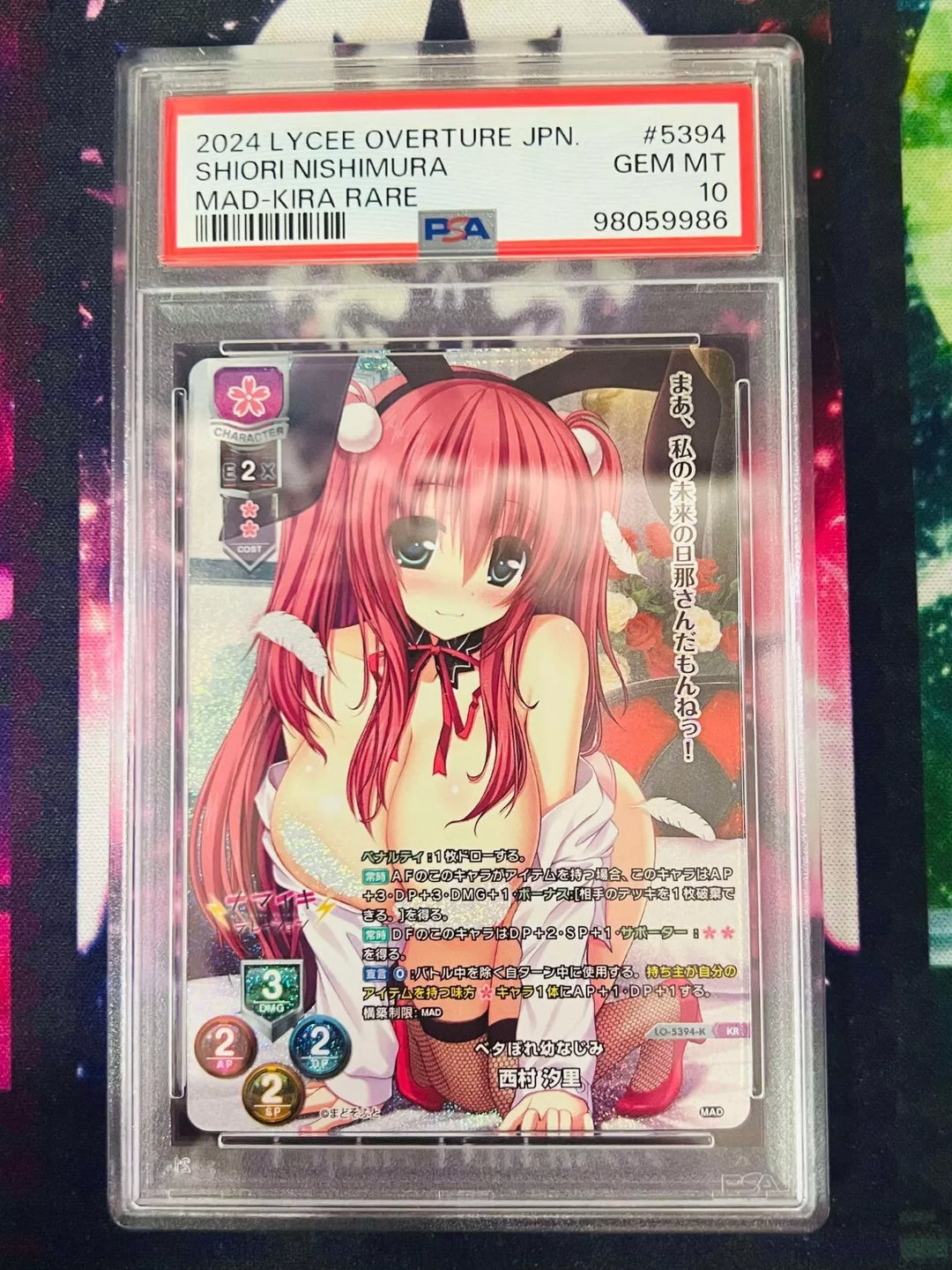 LO-5394-K KR Nishimura Shiori PSA 10