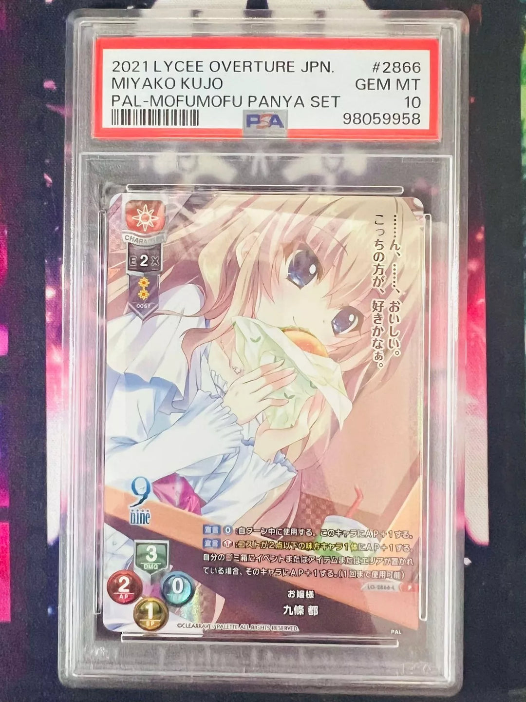 LO-2866-L P Kujou Miyako PSA 10