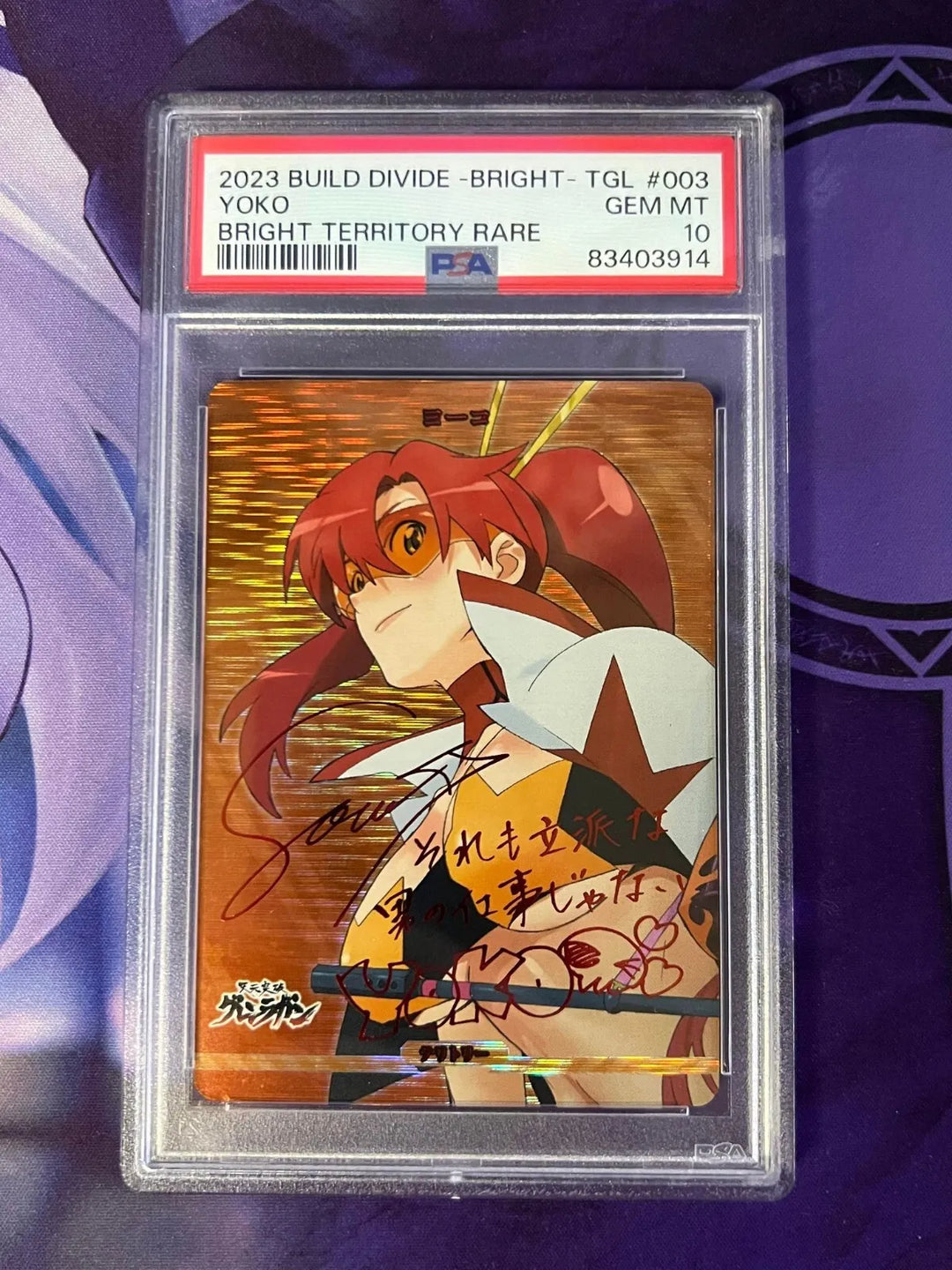 BB-TGL-003c BT Yoko PSA 10