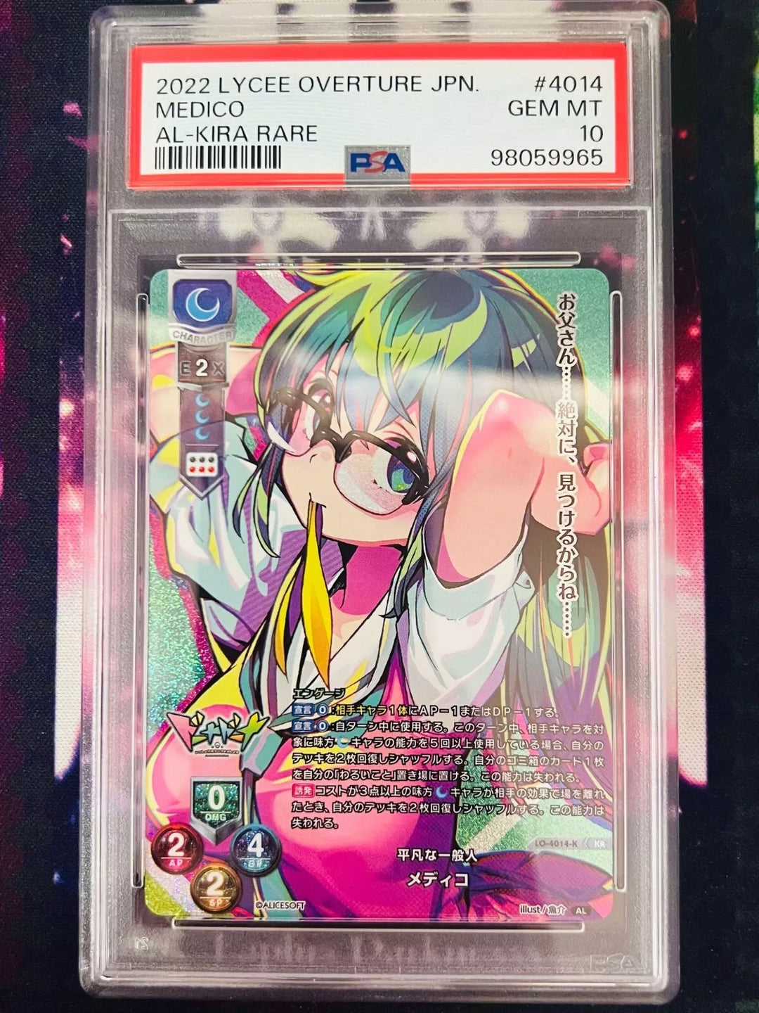 LO-4014-K KR Mediko PSA 10