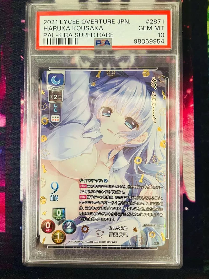 LO-2871-K KSR Kousaka Haruka PSA 10