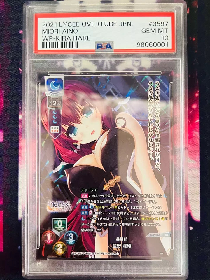 LO-3597-K KR Aino Miori PSA 10