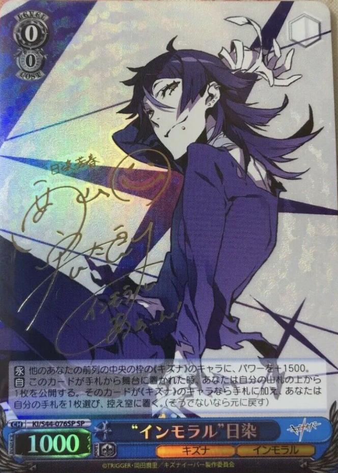 KI/S44-076SP SP Yoshiharu Hisomu