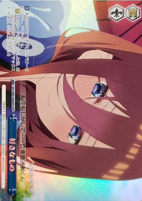 5HY/W90-099OFR OFR Miku