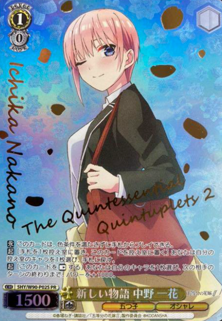 5HY/W90-P02S PR Ichika