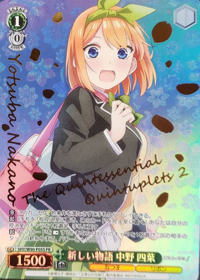 5HY/W90-P05S PR Yotsuba