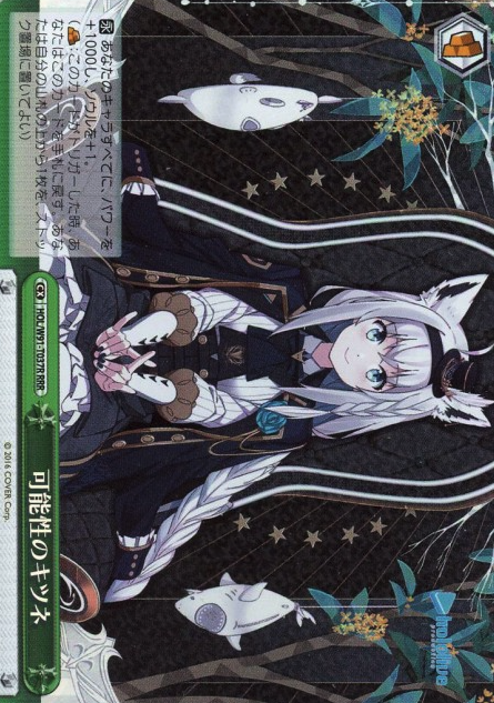 HOL/W91-T037R RRR Shirakami Fubuki