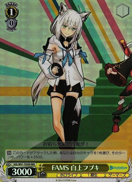 HOL/W91-T059 RRR Shirakami Fubuki
