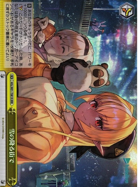 HOL/W91-T081 RRR Flare Shiranui