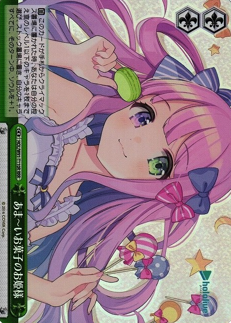 HOL/W91-T110 RRR Himemori Luna