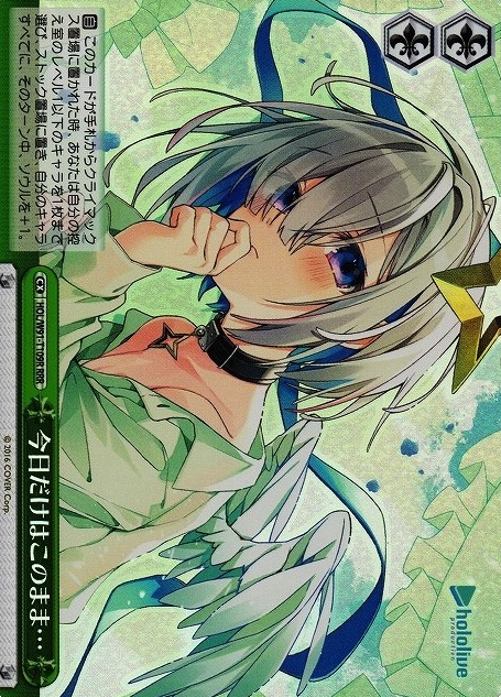 HOL/W91-T109 RRR Amane Kanata