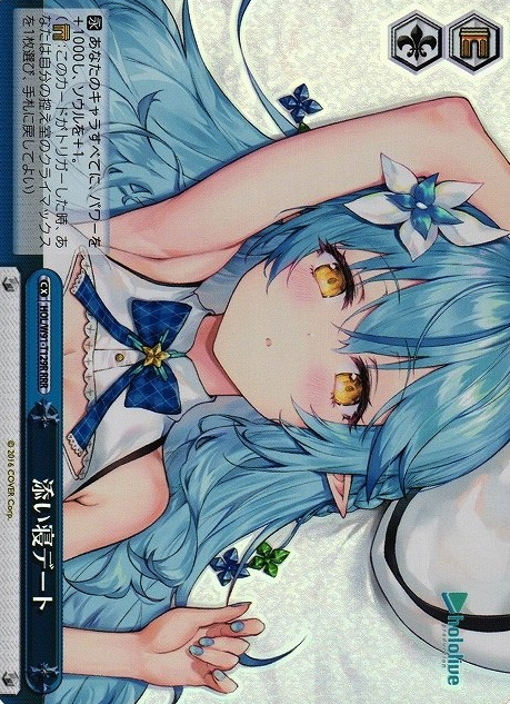HOL/W91-T129 RRR Yukihana Lamy