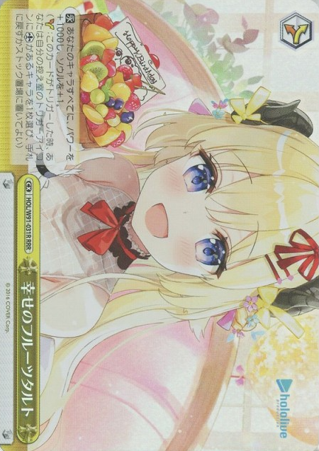 HOL/W91-031 RRR Tsunomaki Watame