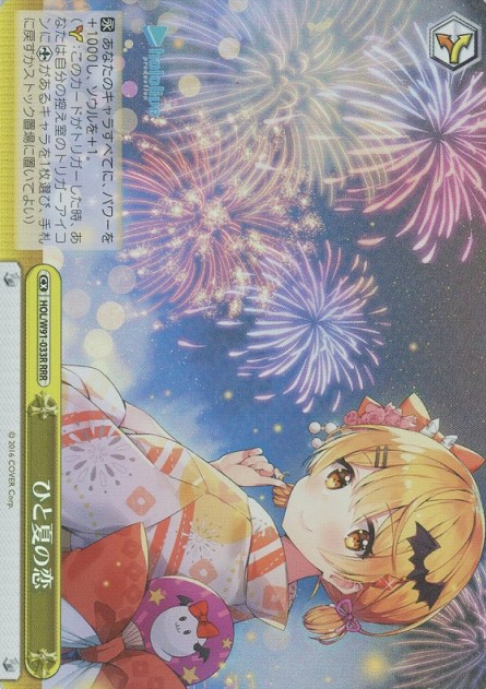 HOL/W91-033R RRR Yozora Mel