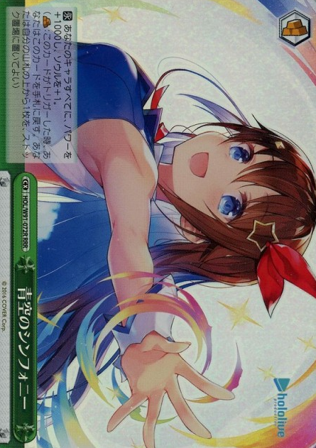 HOL/W91-072 RRR Tokino Sora