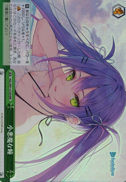HOL/W91-073 RRR Tokoyami Towa