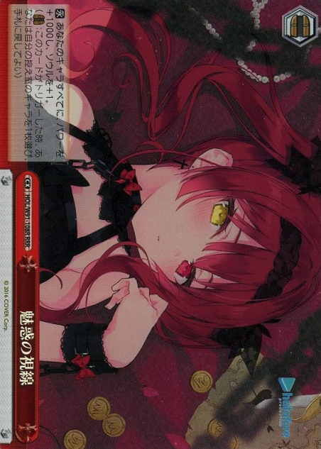 HOL/W91-108 RRR Hoshou Marine