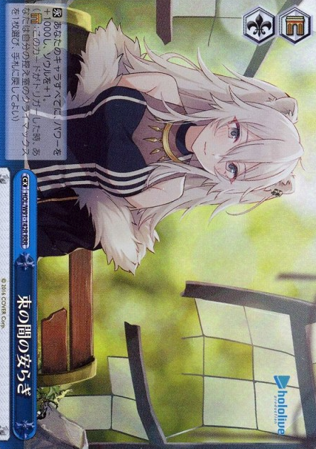 HOL/W91-142 RRR Shishiro Botan