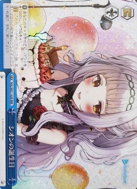 HOL/W91-143 RRR Murasaki Shione