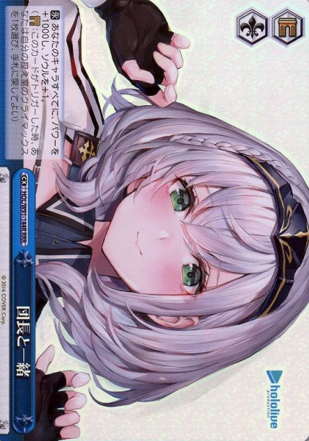 HOL/W91-144 RRR Shirogane Noel