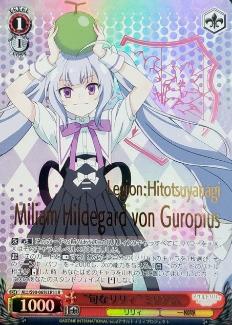 ALL/S90-065 LLR Miliam