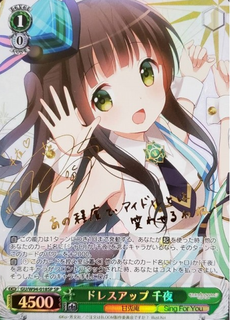 GU-W94-018 SP Chiya