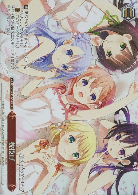 GU-W94-067 OFR Cocoa Chino Syaro Chiya Rize
