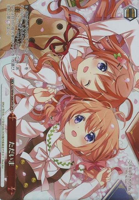 GU-W94-068 OFR Moka Cocoa