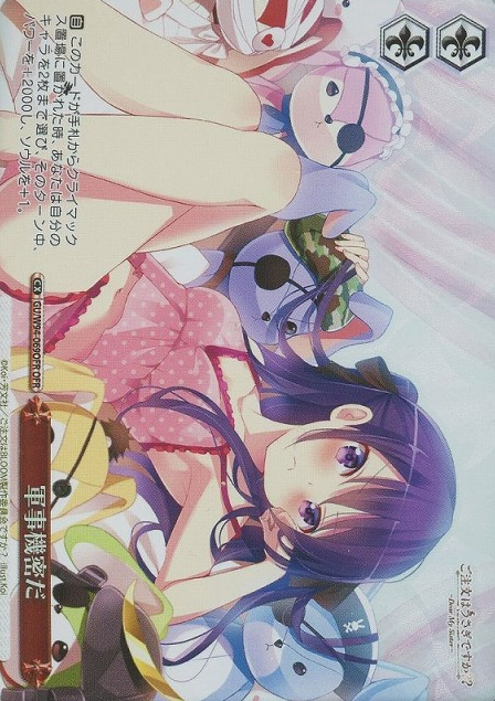 GU-W94-069 OFR Rize
