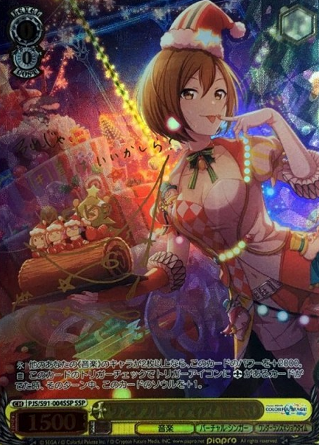 PJS/S91-004SSP SSP MEIKO