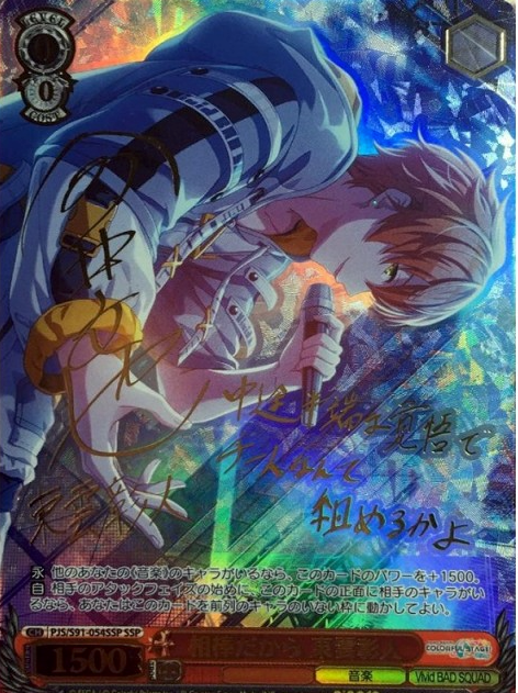 PJS/S91-054SSP SSP Shinonome Akito