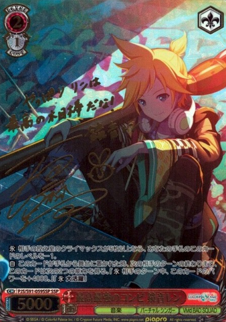 PJS/S91-059SSP SSP Kagamine Len