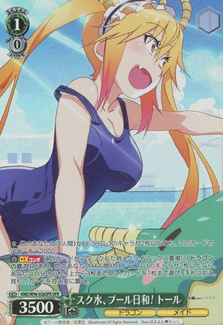 KMD-W96-026 OFR Tohru