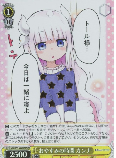 KMD-W96-006 MDR Kanna