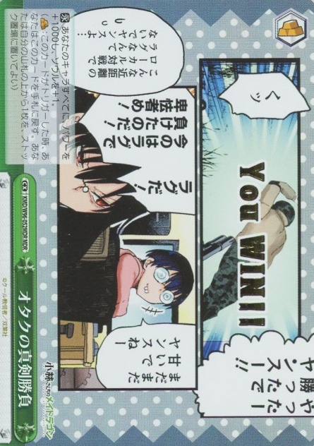 KMD-W96-052 MDR Makoto FAFNIR