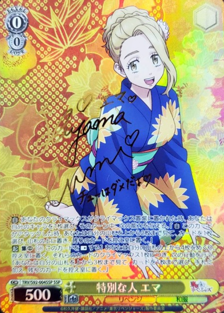 TRV/S92-004SSP SSP Sano Ema