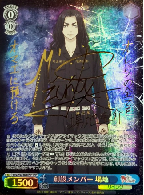 TRV/S92-078SSP SSP Baji Keisuke