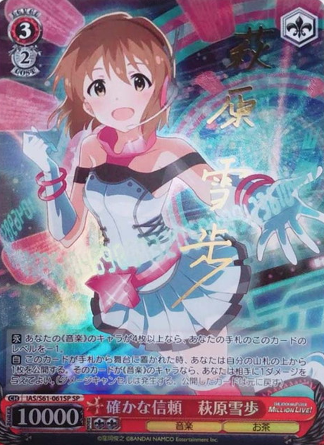 IAS/S61-061SP SP Yukiho Hagiwara