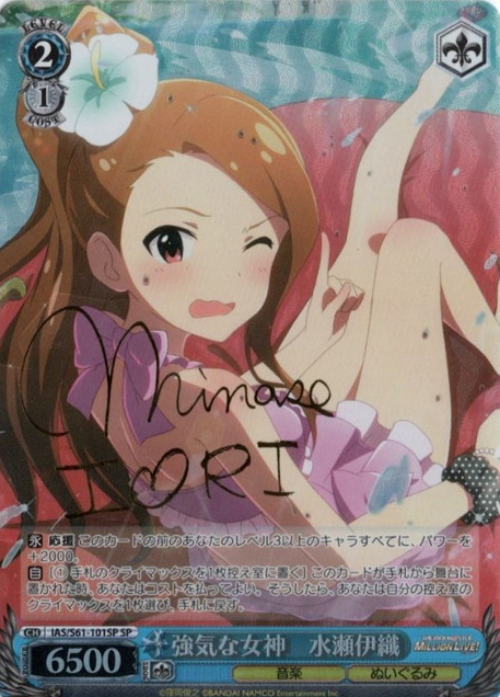 IAS/S61-101SP SP Minase Iori