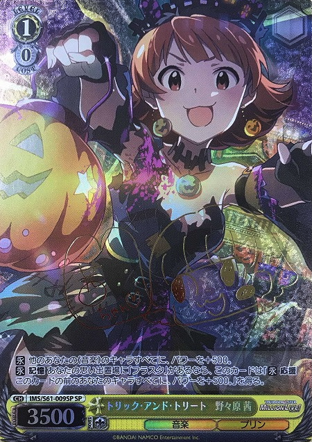 IMS/S61-009SP SP Nonohara Akane