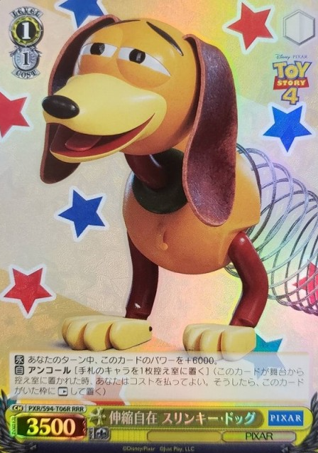PXR-S94-T06 RRR Slinky Dog