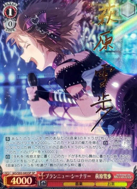 IAS/S93-045SP SP Hagiwara Yukiho