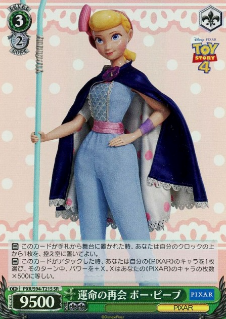 PXR-S94-T21 SR Bo Peep