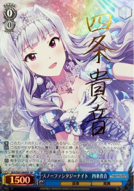 IAS/S93-084SP SP Shijou Takane