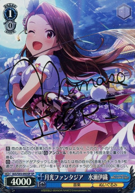 IAS/S93-093SP SP Minase Iori