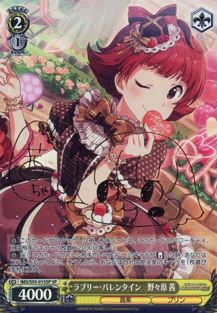 IMS/S93-015SP SP Nonohara Akane