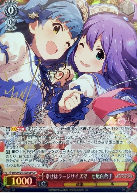 IMS/S93-048SP SP Nanae Yuriko