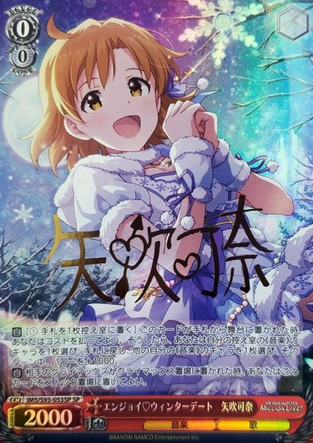 IMS/S93-053SP SP Ibuki Kana