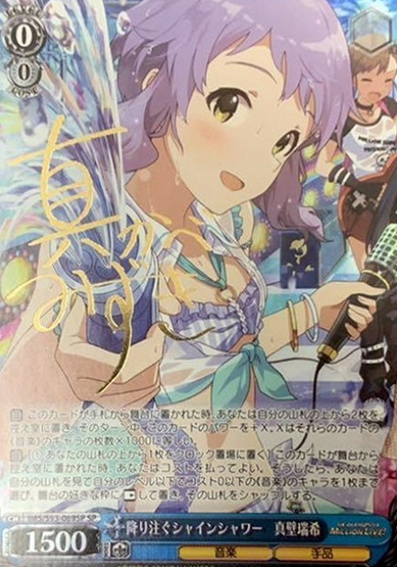 IMS/S93-089SP SP Makabe Mizuki