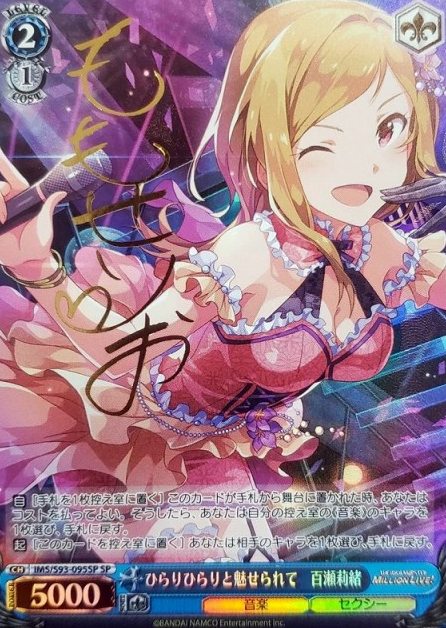 IMS/S93-095SP SP Momose Rio